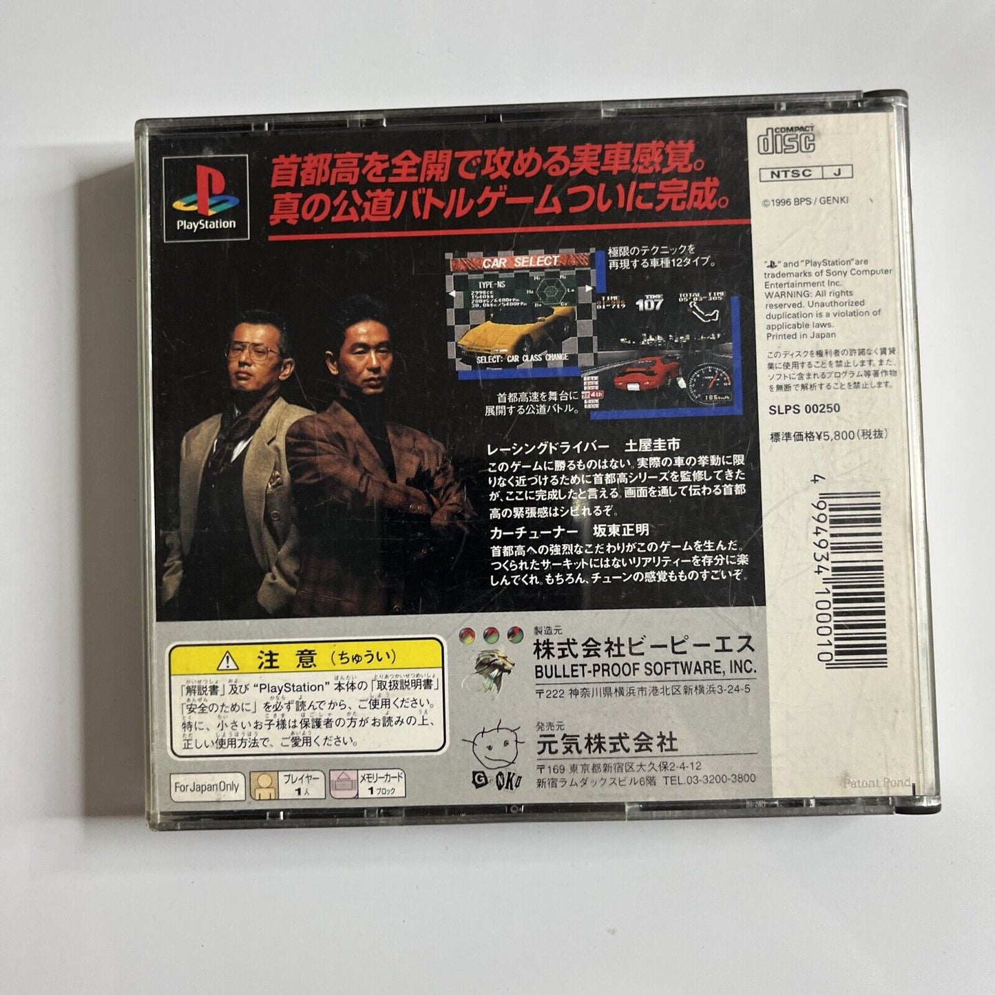 Shutokou Battle Drift King  PS1 Sony PlayStation NTSC-J JAPAN 1996 Racing Game