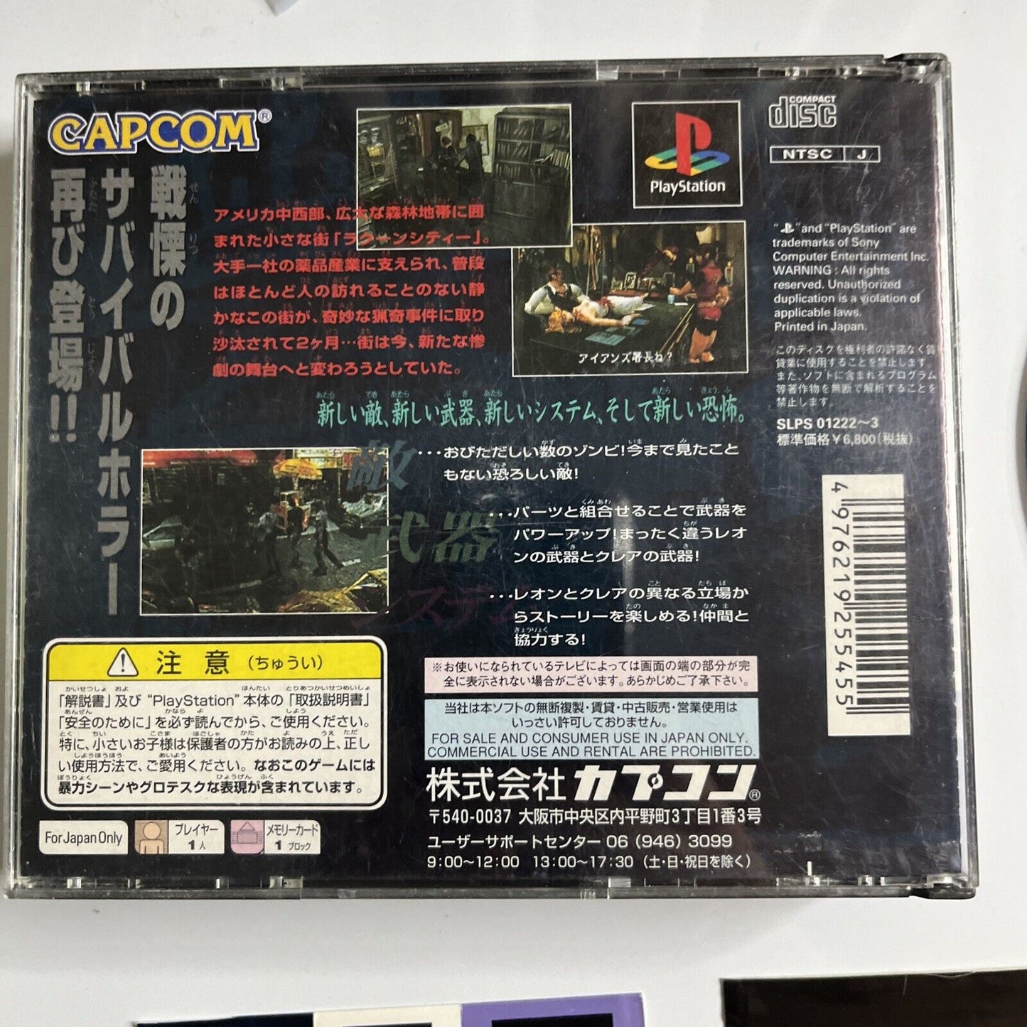 Biohazard 2 Resident Evil 2  PS1 Sony PlayStation NTSC-J JAPAN Game Complete