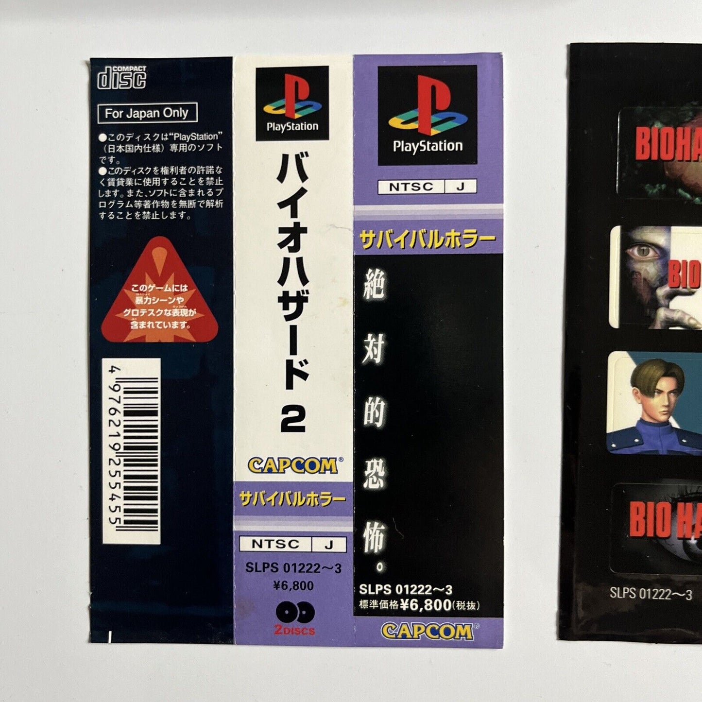 Biohazard 2 Resident Evil 2  PS1 Sony PlayStation NTSC-J JAPAN Game Complete