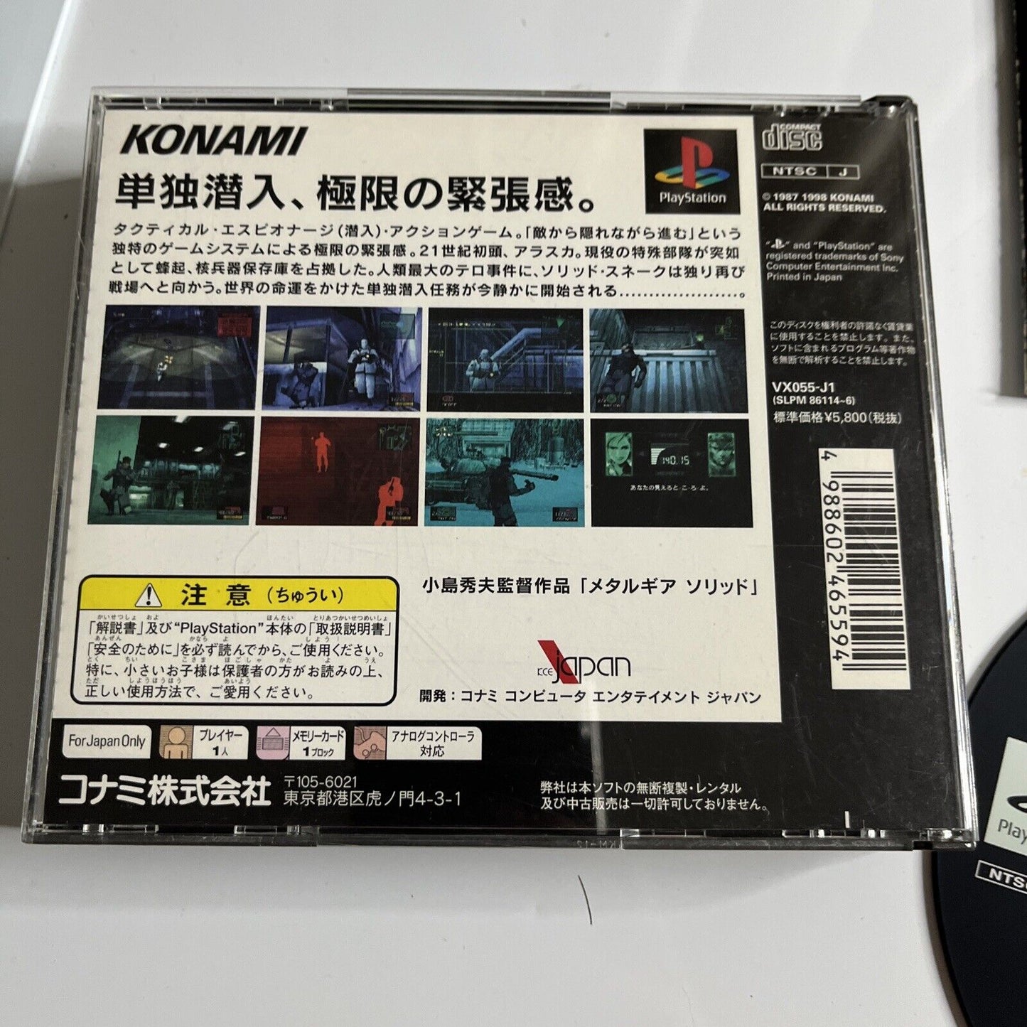 Metal Gear Sold  PS1 Sony PlayStation NTSC-J JAPAN Game + Suikoiden 2 Demo