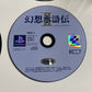 Metal Gear Sold  PS1 Sony PlayStation NTSC-J JAPAN Game + Suikoiden 2 Demo