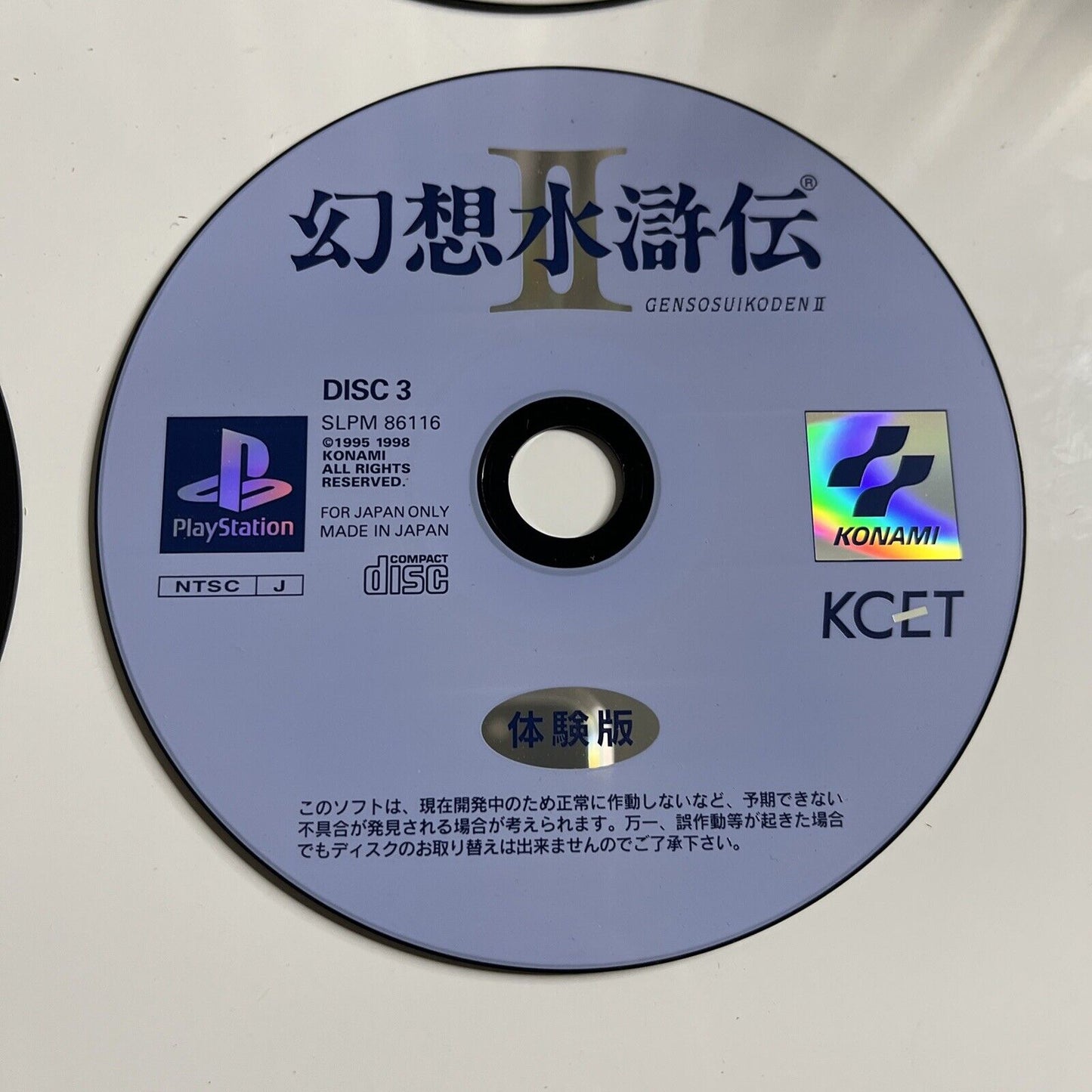 Metal Gear Sold  PS1 Sony PlayStation NTSC-J JAPAN Game + Suikoiden 2 Demo