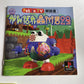 Ganbare Morikawa-kun 2nd Pet in TV Limited Edition  PS1 PlayStation NTSC-J JAPAN