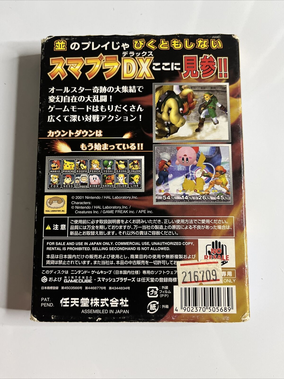 Super Smash Brothers DX  Nintendo GameCube GC NTSC-J JAPAN 2001 Complete