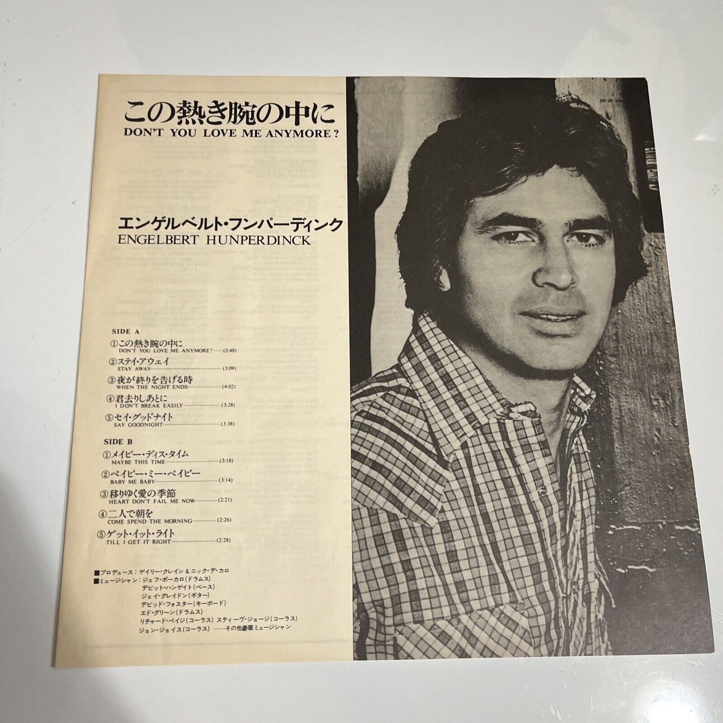 Engelbert Humperdinck – Don't You Love Me Anymore LP 1981 Vinyl REcord 28-3P-296