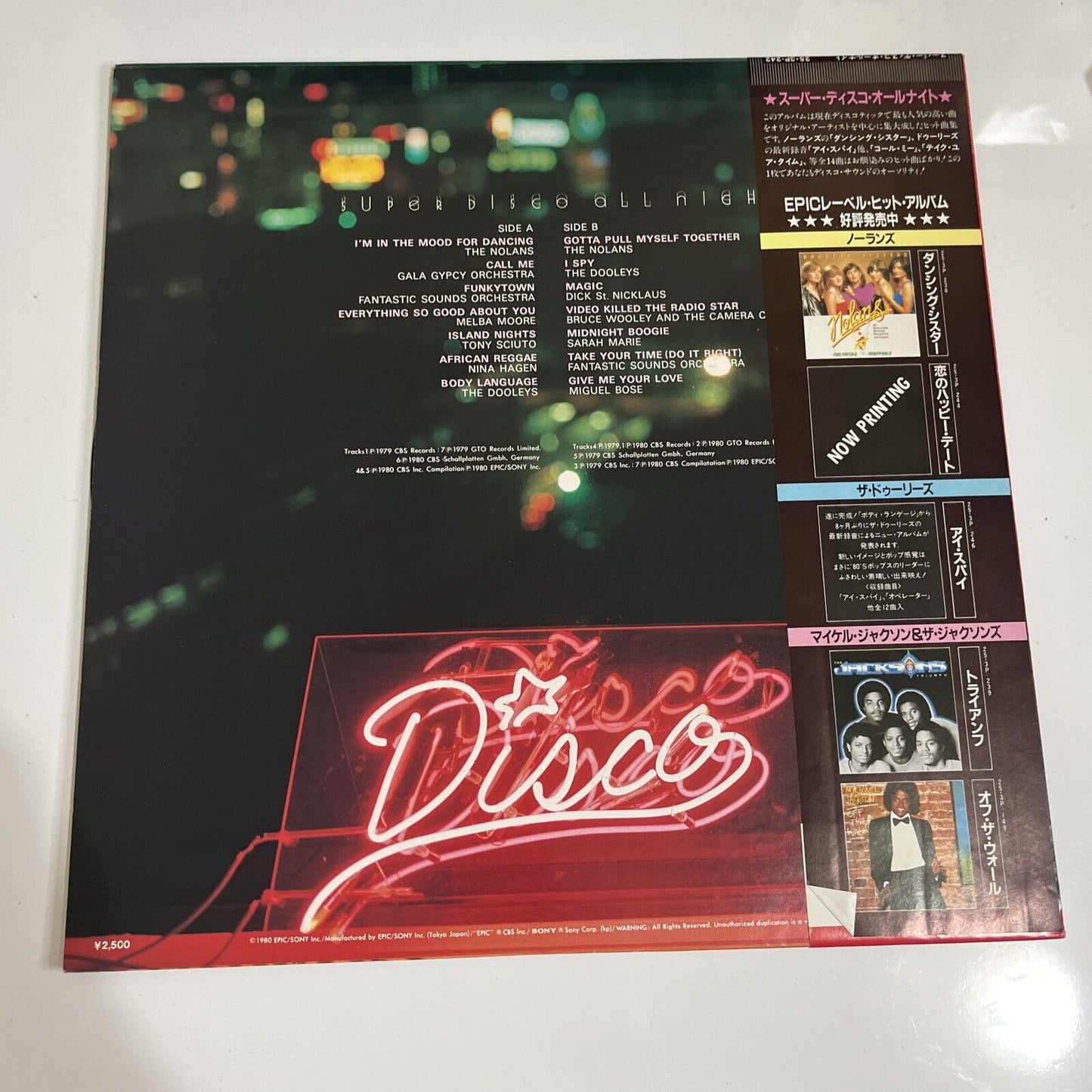 Super Disco All Night LP 1980 Vinyl Record Obi 25-3P-242