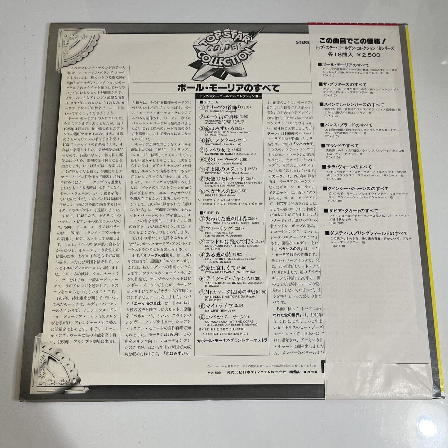 Paul Mauriat Golden Collection LP 1979 Vinyl Record Obi FDX-7101