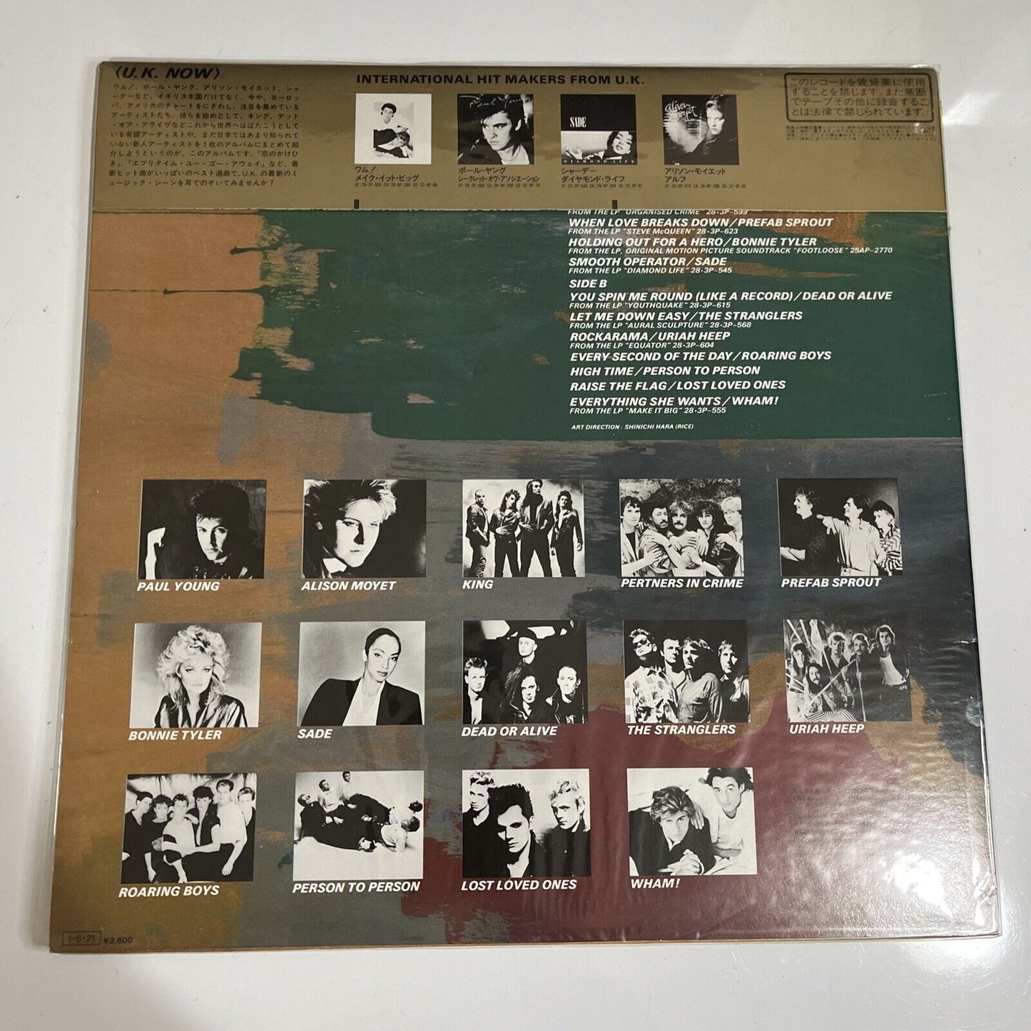 UK Now LP Vinyl 1985 Record Compilation Obi 28-3P-626