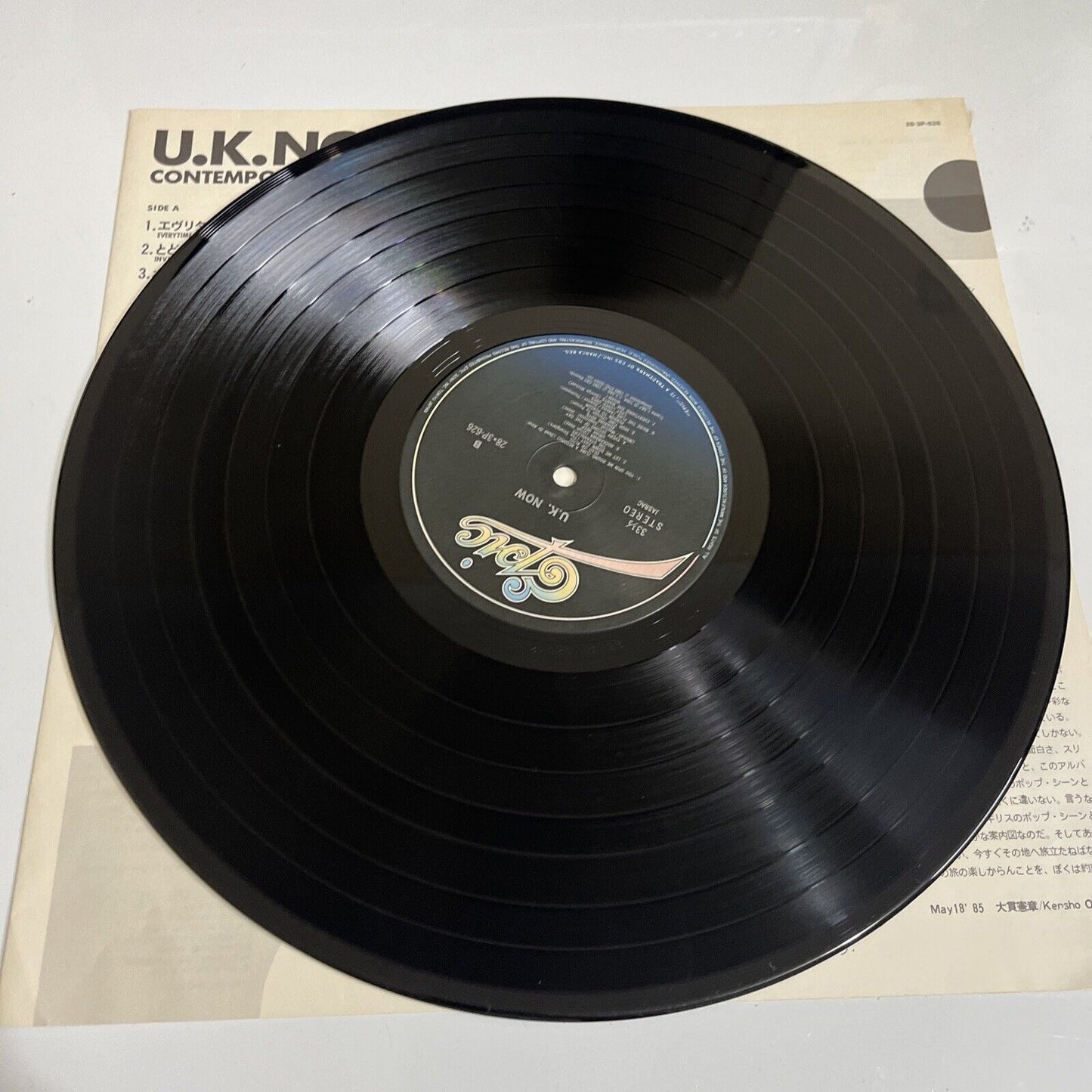 UK Now LP Vinyl 1985 Record Compilation Obi 28-3P-626