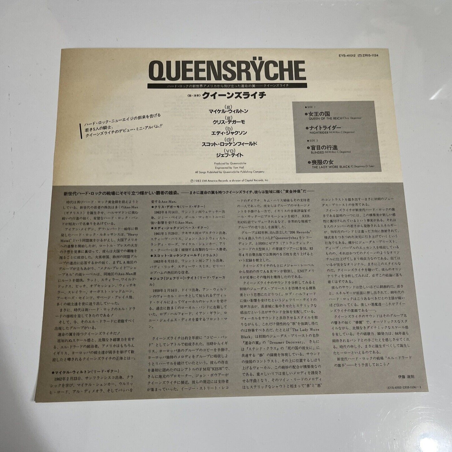 Queensryche LP 1983 Vinyl Record EYS-41012