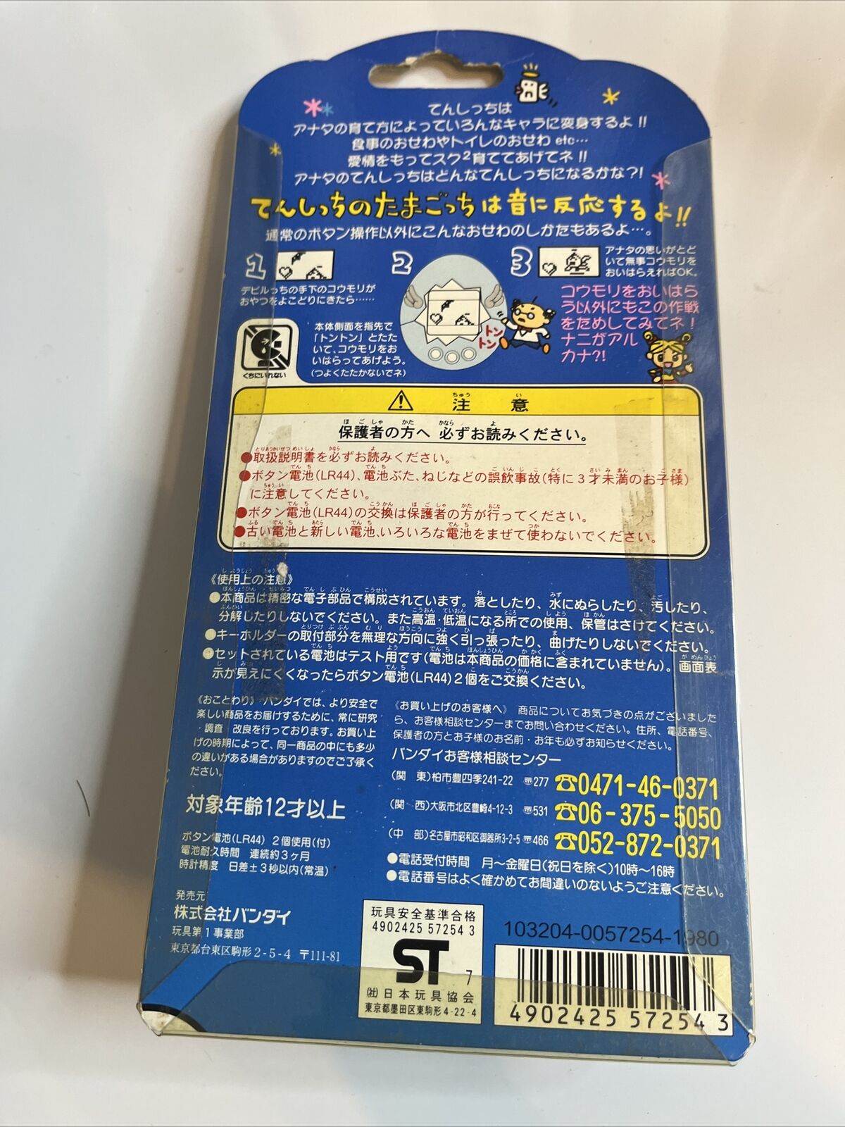 Genuine Bandai Tamagotchi Pearl White 1997 Virtual Pet JAPAN  NEW