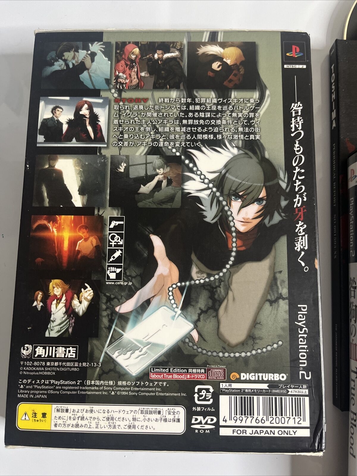 Togainu no Chi: True Blood Limited Edition PS2 PlayStation NTSC-J JAPAN Complete