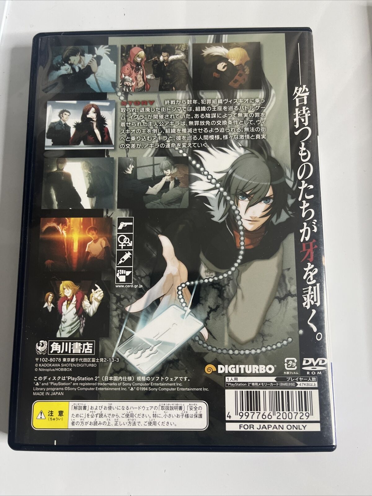 Togainu no Chi: True Blood Limited Edition PS2 PlayStation NTSC-J JAPAN Complete