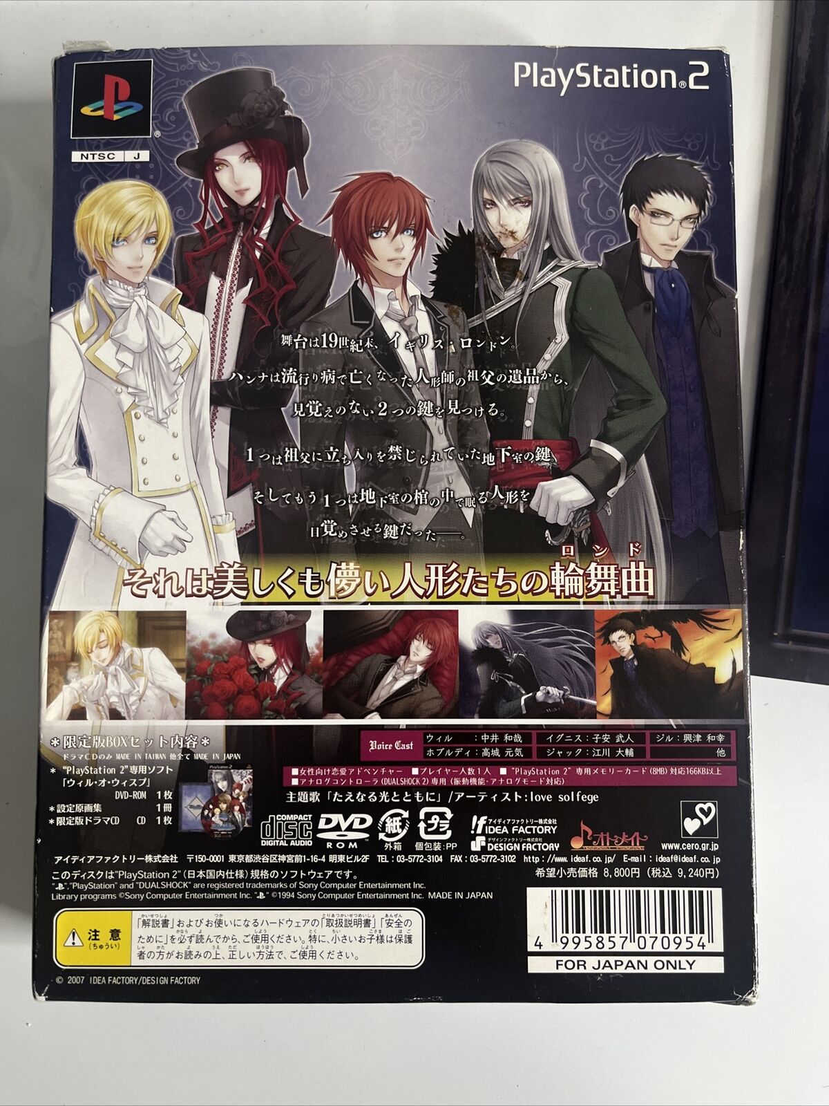 Will O' Wisp Limited Edition  PS2 Sony PlayStation NTSC-J JAPAN Game Complete