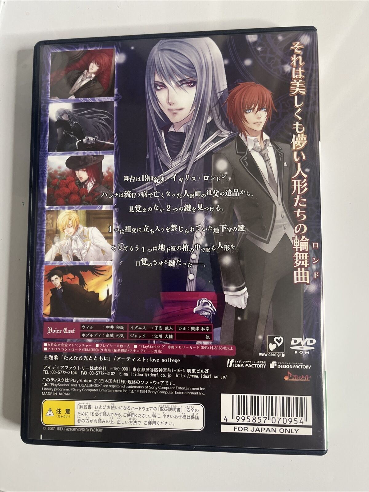 Will O' Wisp Limited Edition  PS2 Sony PlayStation NTSC-J JAPAN Game Complete