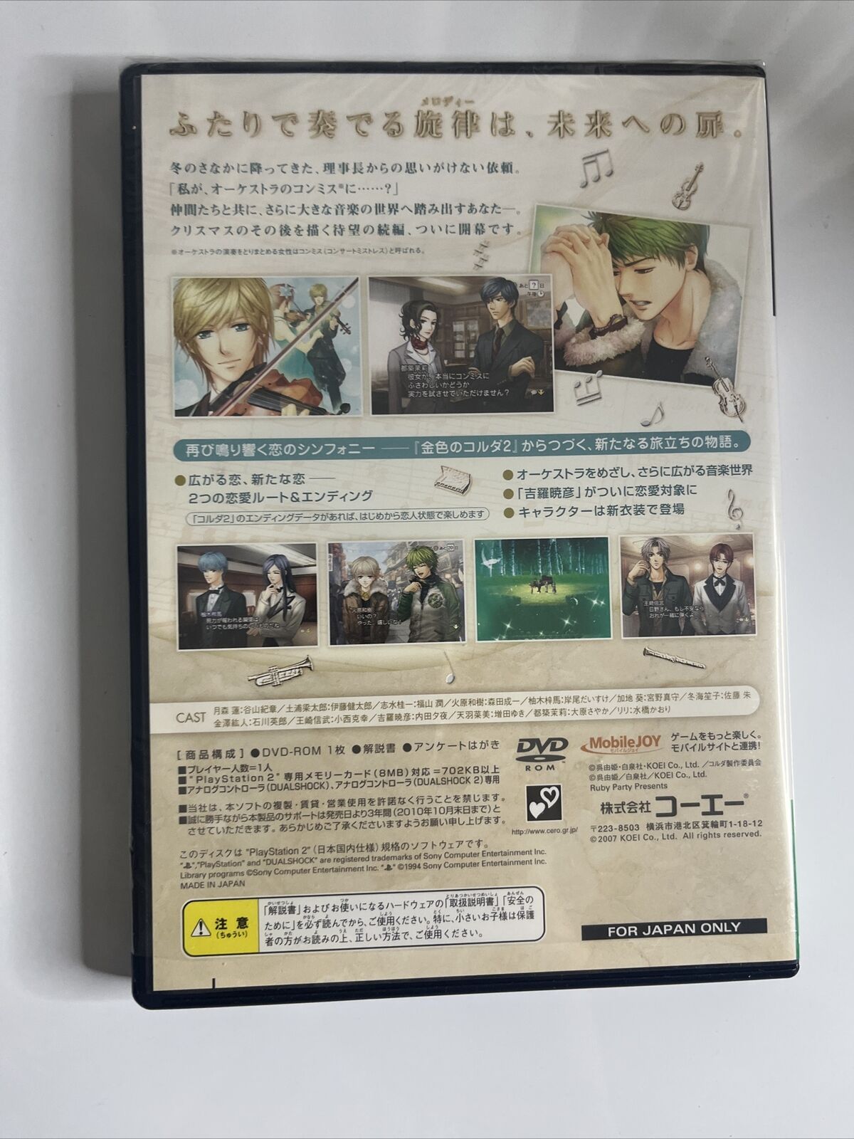 Kiniro no Corda 2 Anchor Premium Box PS2 Sony PlayStation NTSC-J JAPAN Complete