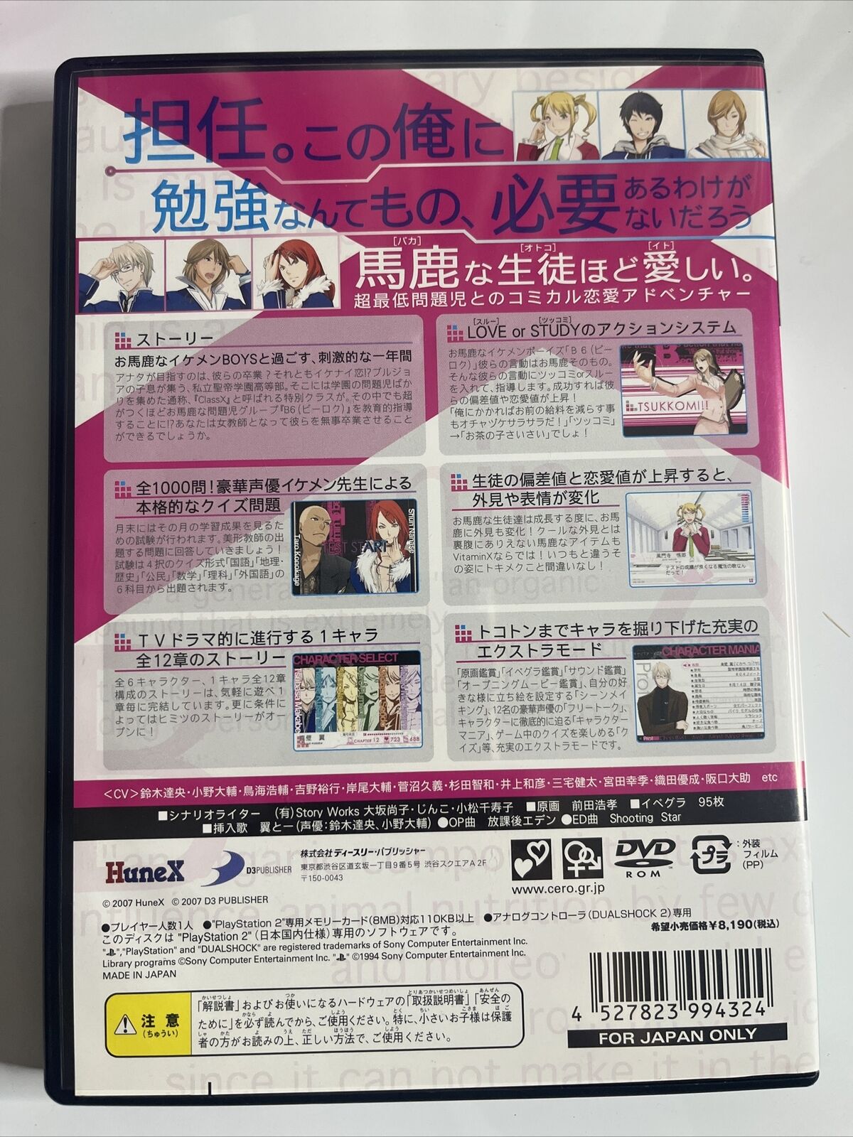 Vitamin X Limited Edition PS2 Sony PlayStation NTSC-J JAPAN Game Complete