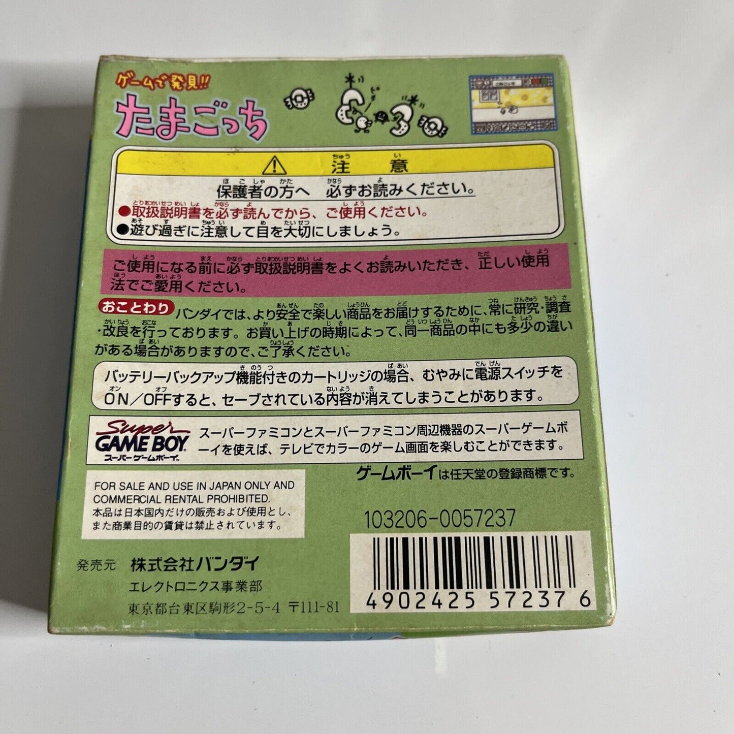 Tamagotchi GB Nintendo Gameboy JAPAN 1997 Game Complete