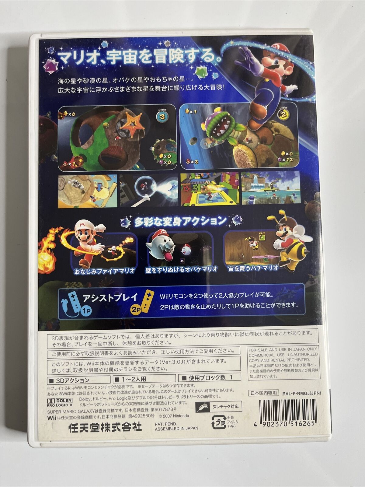 Super Mario Galaxy  Nintendo Wii NTSC-J Japanese Game