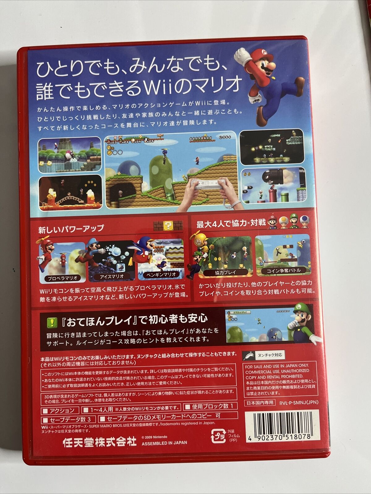 New Super Mario Bros Wii Nintendo Wii NTSC-J Japanese Game Complete