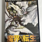 Makai Tensei  PS2 Sony PlayStation NTSC-J JAPAN Game Complete