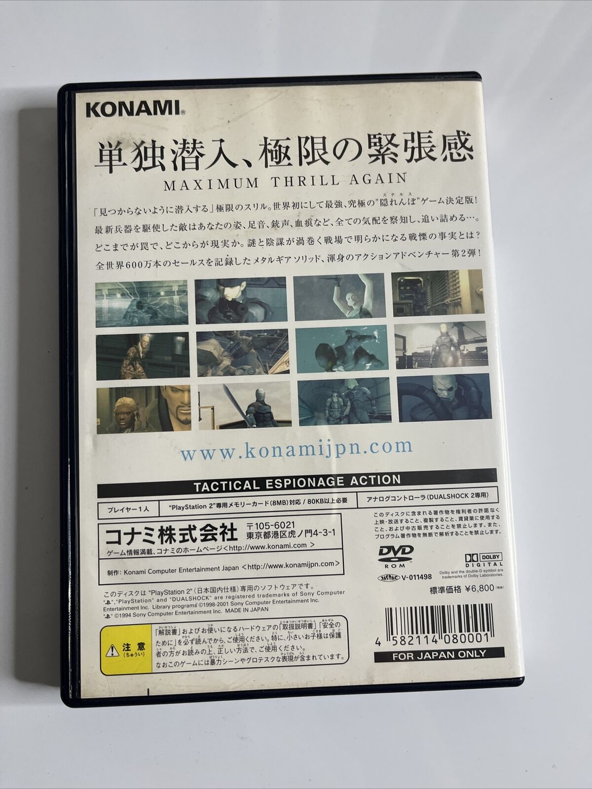 Metal Gear Solid 2: Sons of Liberty  PS2 Sony PlayStation NTSC-J JAPAN Complete