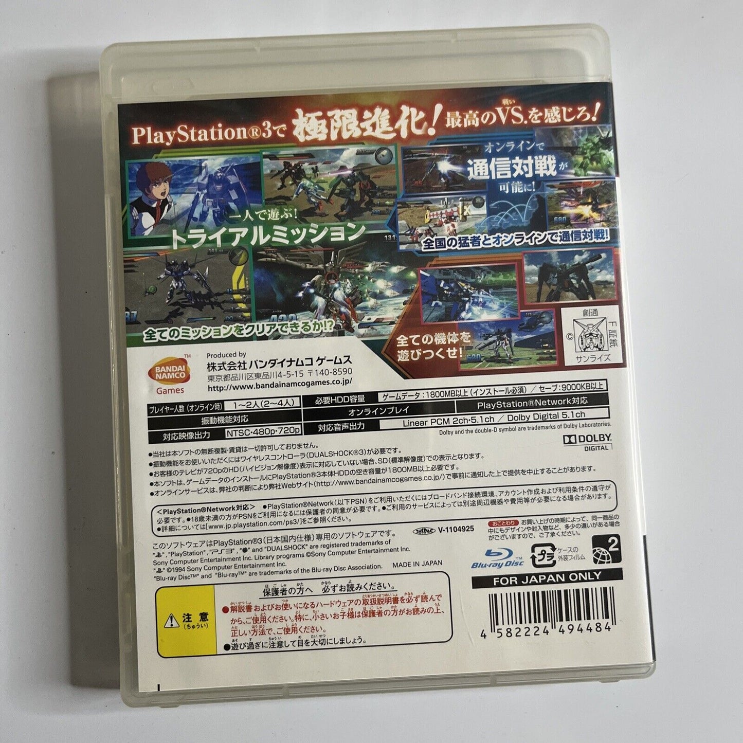 Mobile Suit Gundam: Extreme VS  PS3 Sony PlayStation 3 JAPAN Game Complete