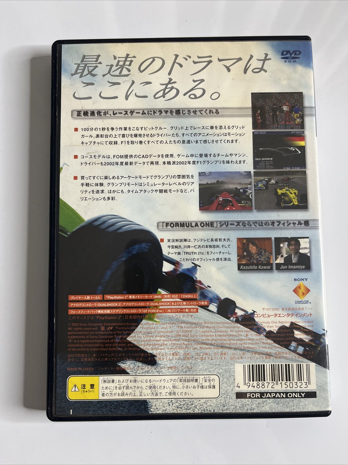 Formula One 2002  PS2 Sony PlayStation NTSC-J JAPAN Official F1 Game Complete