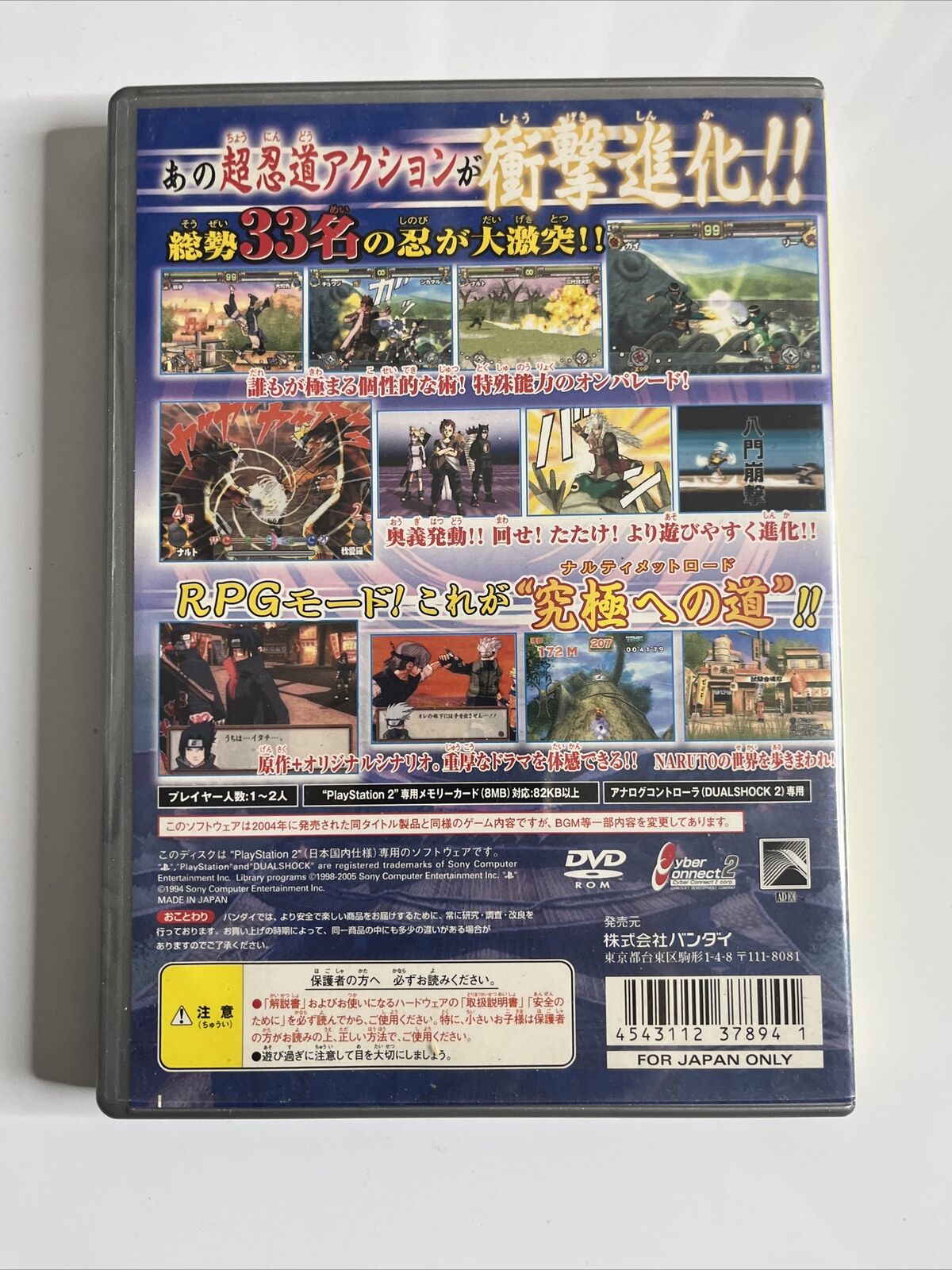 Naruto: Ultimate Ninja 2 PS2 Sony PlayStation NTSC-J JAPAN Fighting Complete