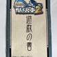 Naruto: Ultimate Ninja 2 PS2 Sony PlayStation NTSC-J JAPAN Fighting Complete
