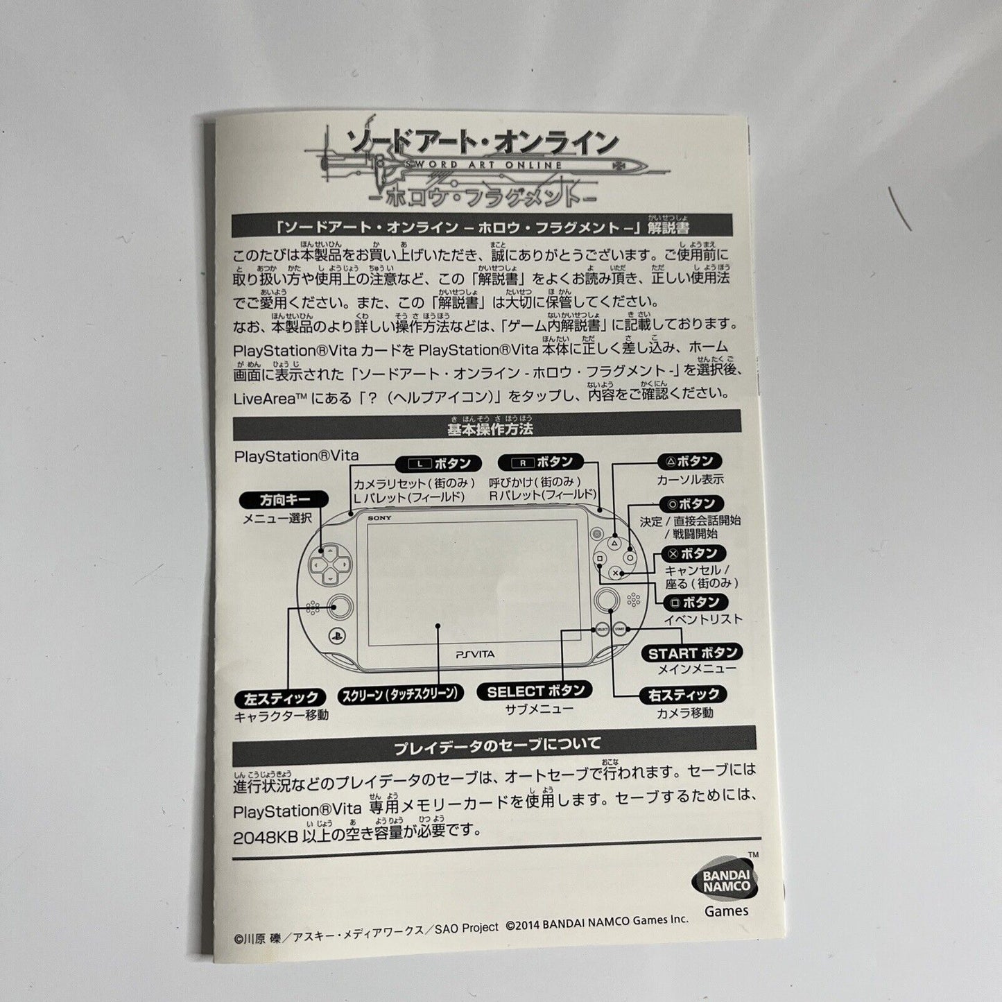 Japan Sword Art Online: Hollow Fragment Sony PS Vita PlayStation JAPAN Complete