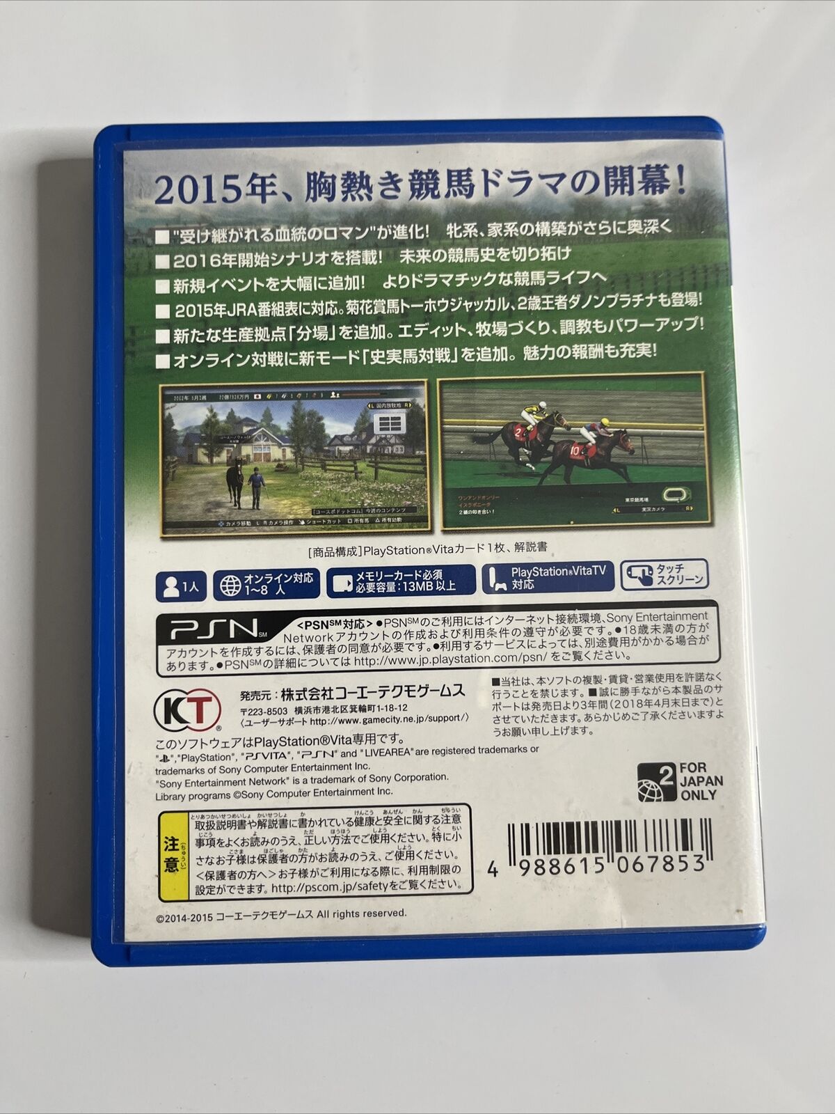 Psv Racing Game Winning Post 8 PSV Sony PlayStation Vita Japanese Horse Racing Game Co ...