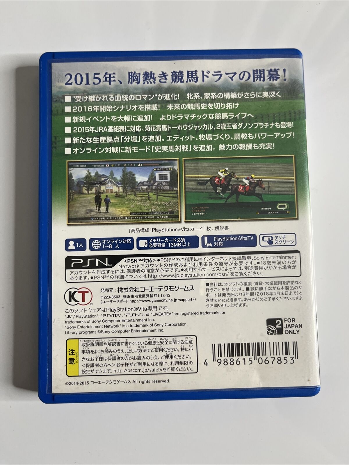 Winning Post 8  PSV Sony PlayStation Vita Japanese Horse Racing Game Complete