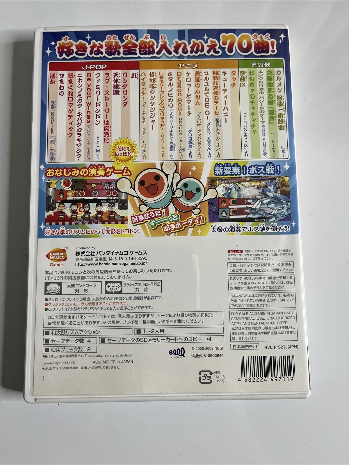 Taiko no Tatsujin  Nintendo Wii NTSC-J JAPAN Game Complete