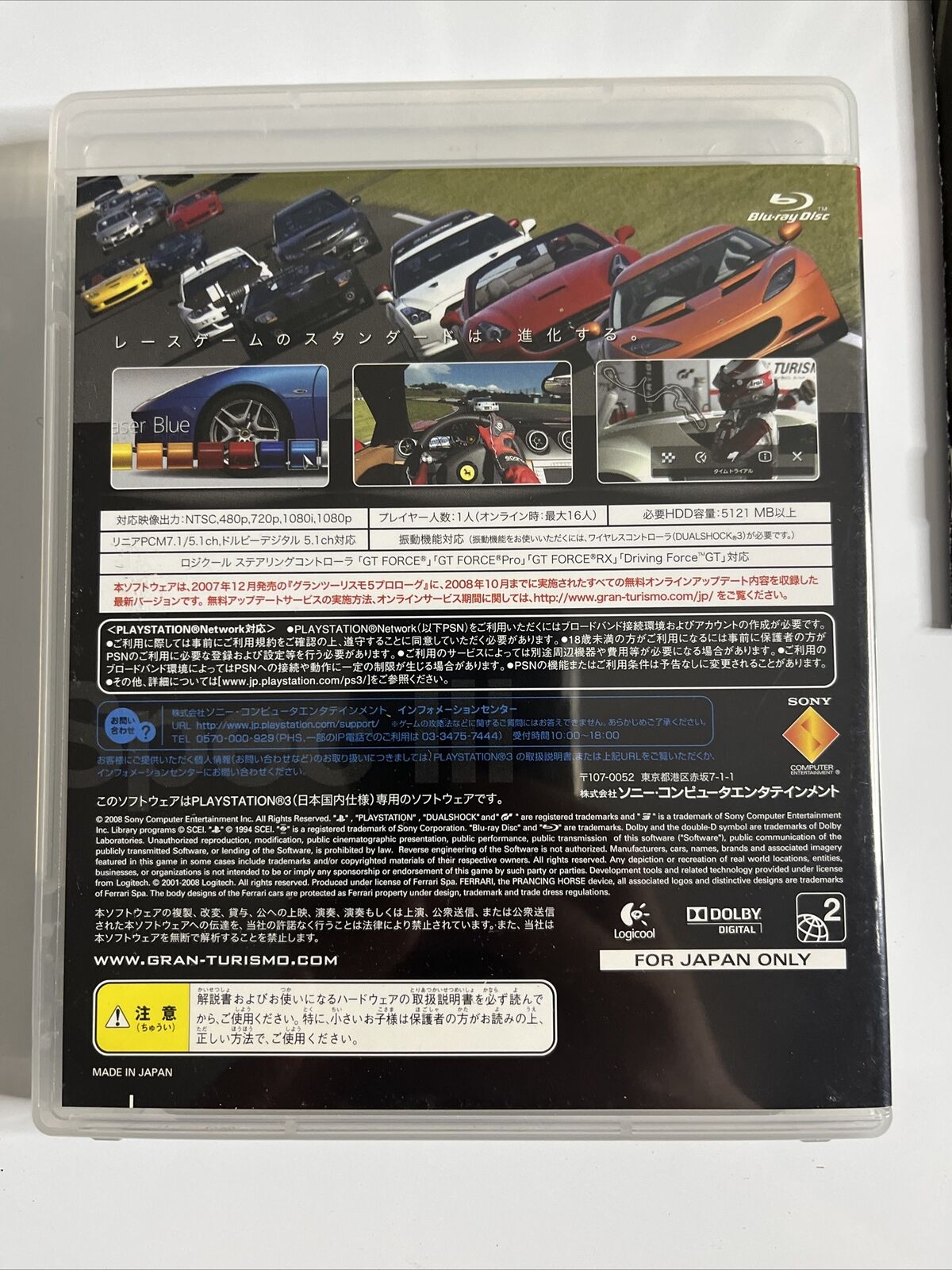 Gran Turismo 5 Prologue Spec III PS3 Sony PlayStation 3 JAPAN Game Complete