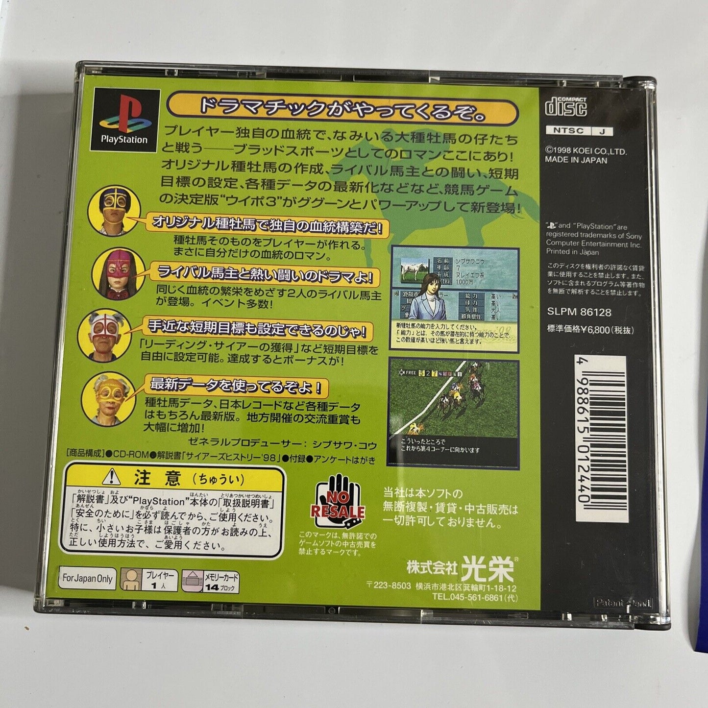 Winning Post 3 PS1 Sony PlayStation NTSC-J Japanese Horse Racing Game Complete