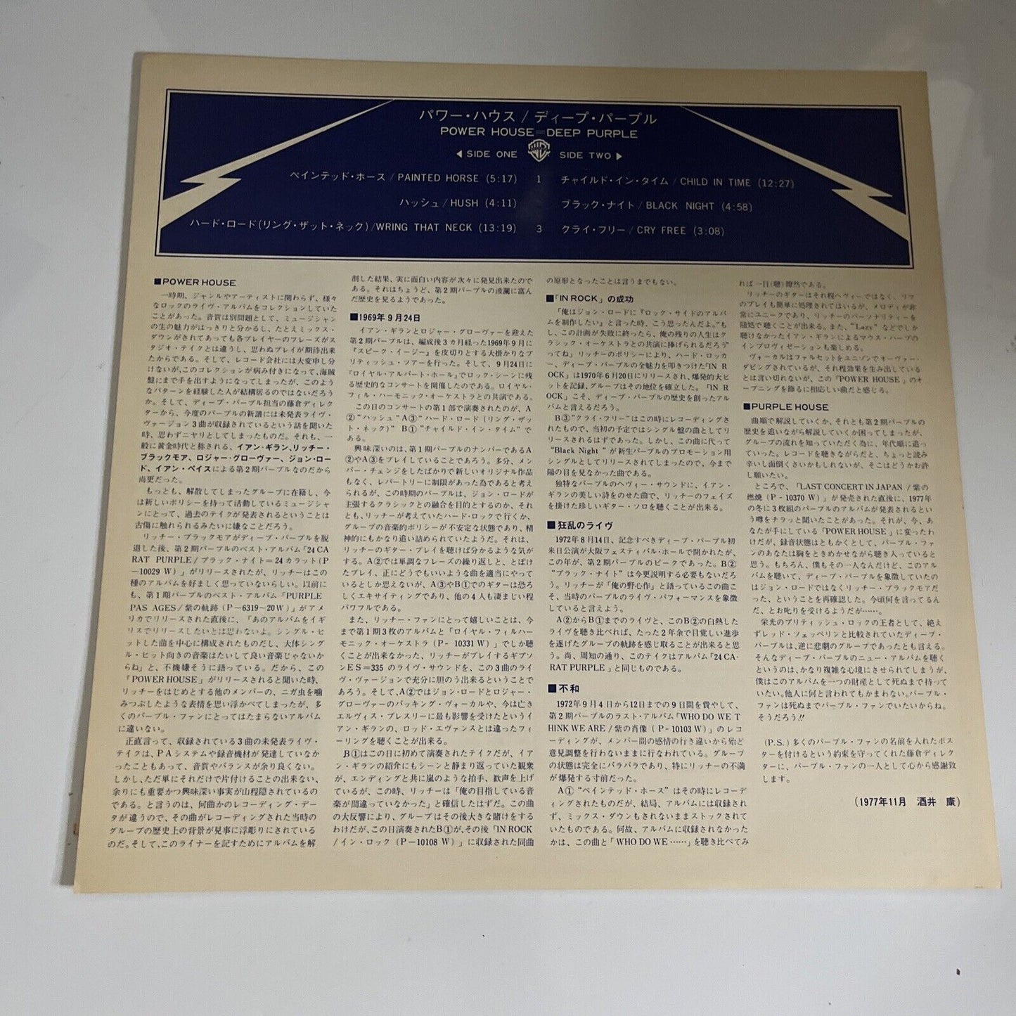 Deep Purple – Power House 1979 LP Vinyl Record with Poster P-10444W