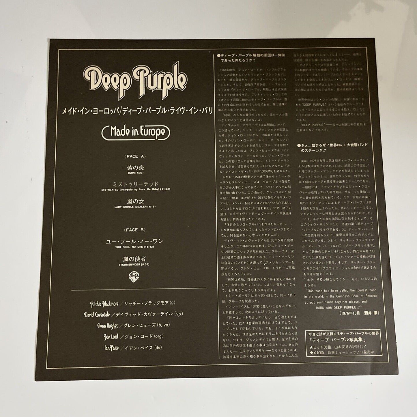 Deep Purple – Made In Europe 1976 LP Vinyl Record P-10262W