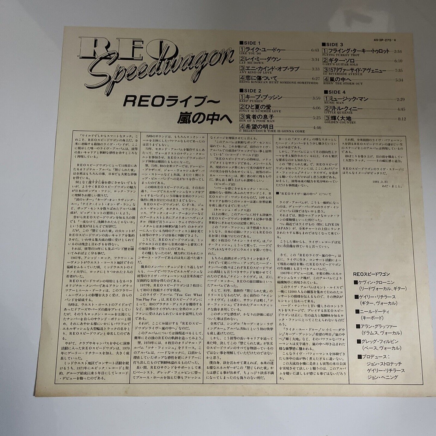 REO Speedwagon – You Get What You Play For 1980 2 LP Vinyl Obi Japan Gatefold