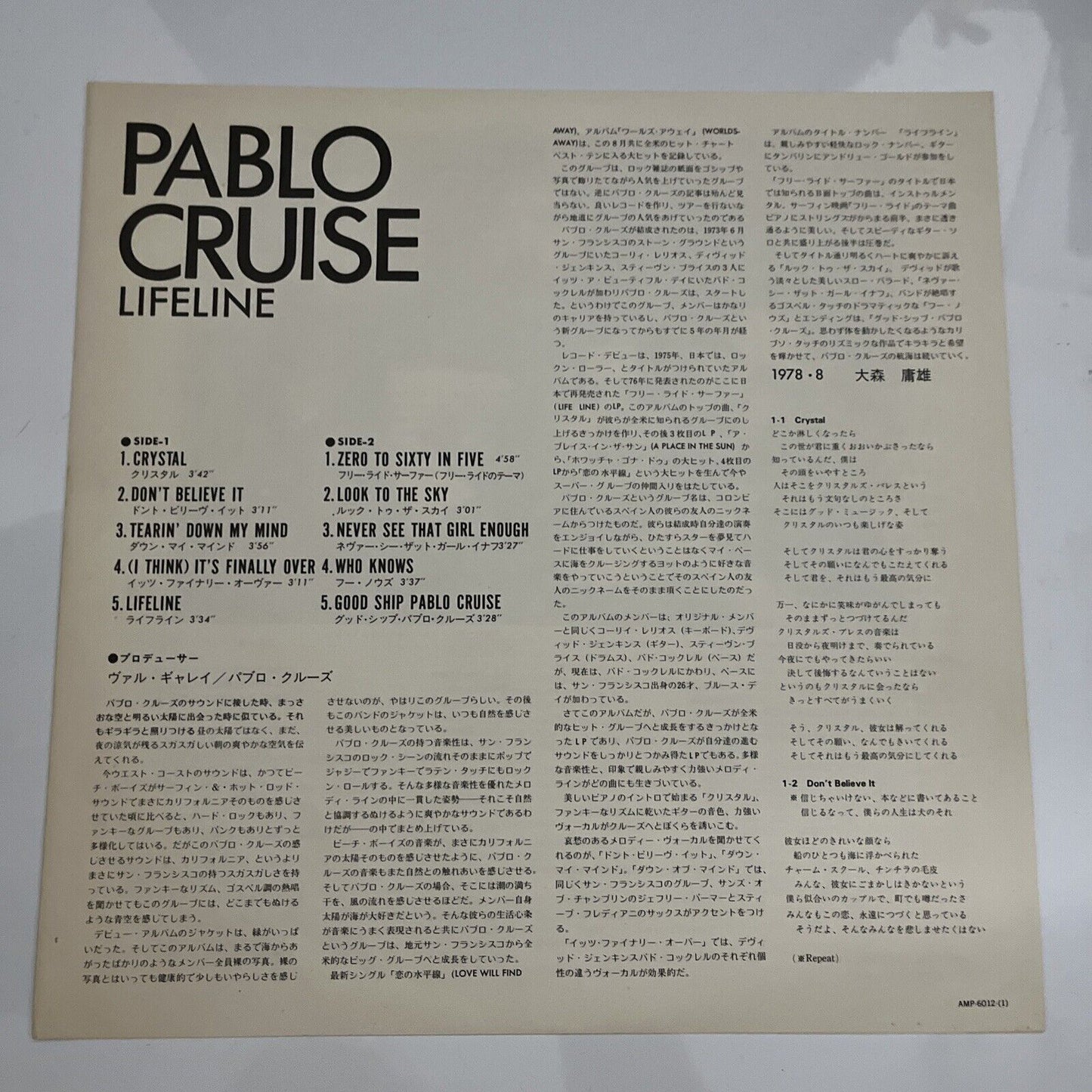 Pablo Cruise – Lifeline 1979 LP Vinyl Record Japan Obi AMP-6012