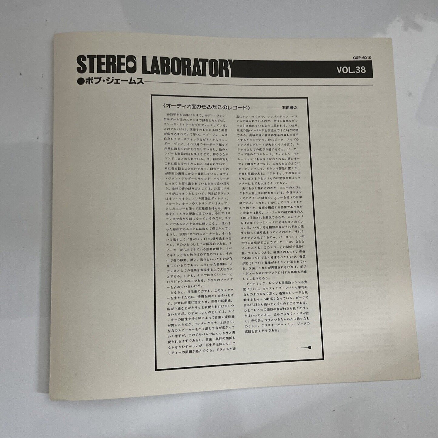 Bob James – Stereo Laboratory Vol. 38 LP 1978 Record Vinyl CTI Records GXP 6010