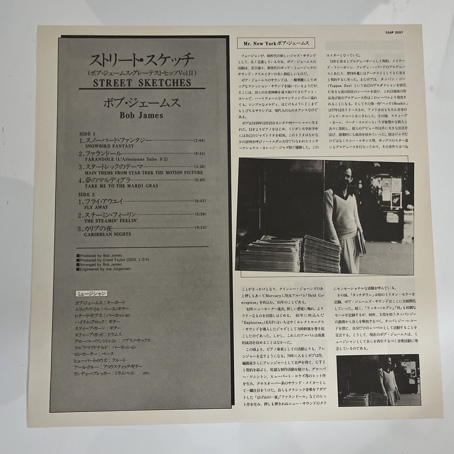 Bob James – Street Sketches 1981 LP Vinyl Record Numbered Japan Print 25AP 2257