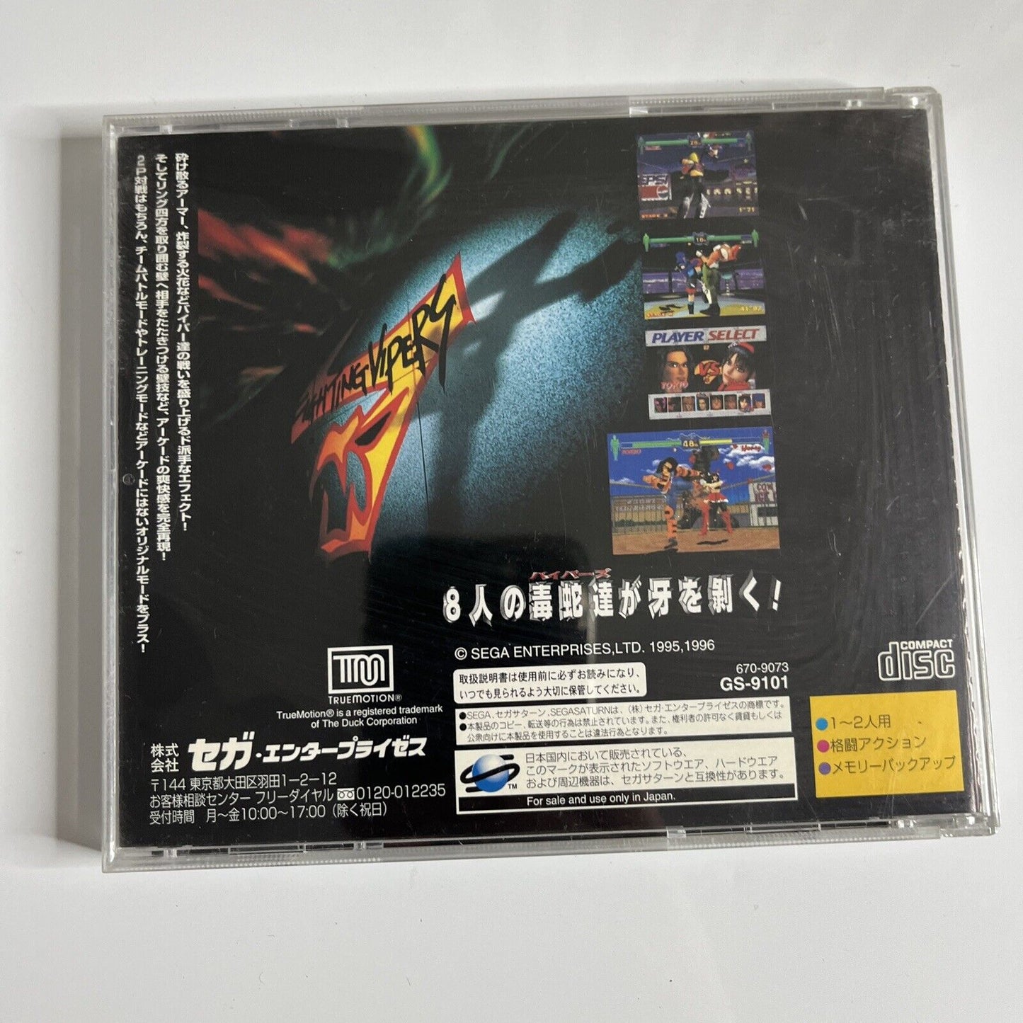 Fighting Vipers Sega Saturn SS NTSC-J JAPAN Arcade 1995 Game