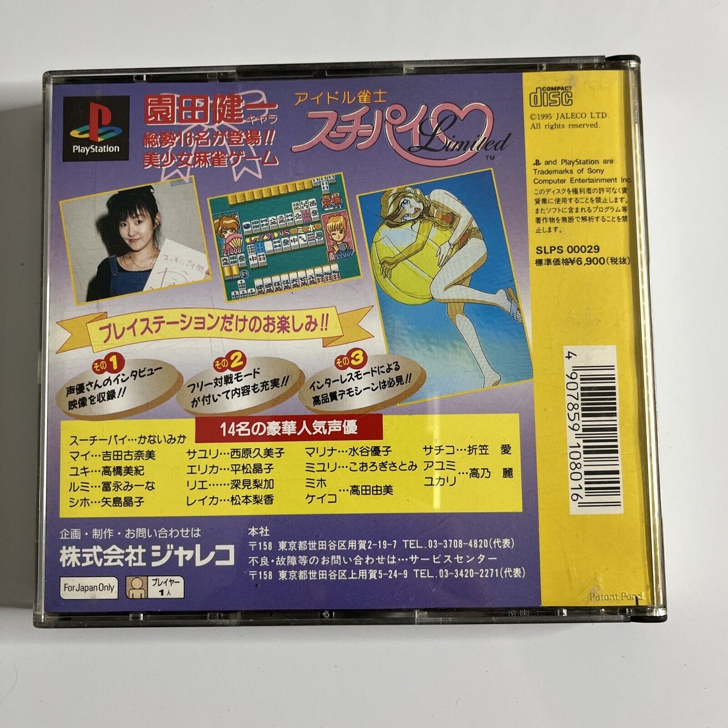 Idol Janshi Suchie-Pai Limited  PS1 Sony PlayStation NTSC-J JAPAN 1995 Game