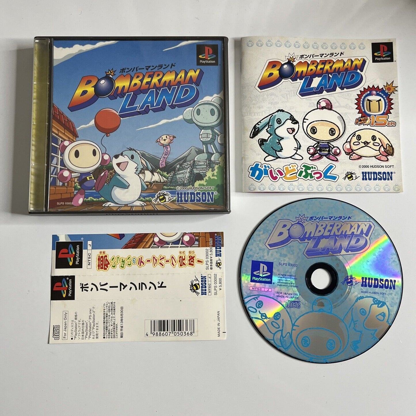 Bomberman Land  PS1 Sony PlayStation NTSC-J JAPAN Game Complete