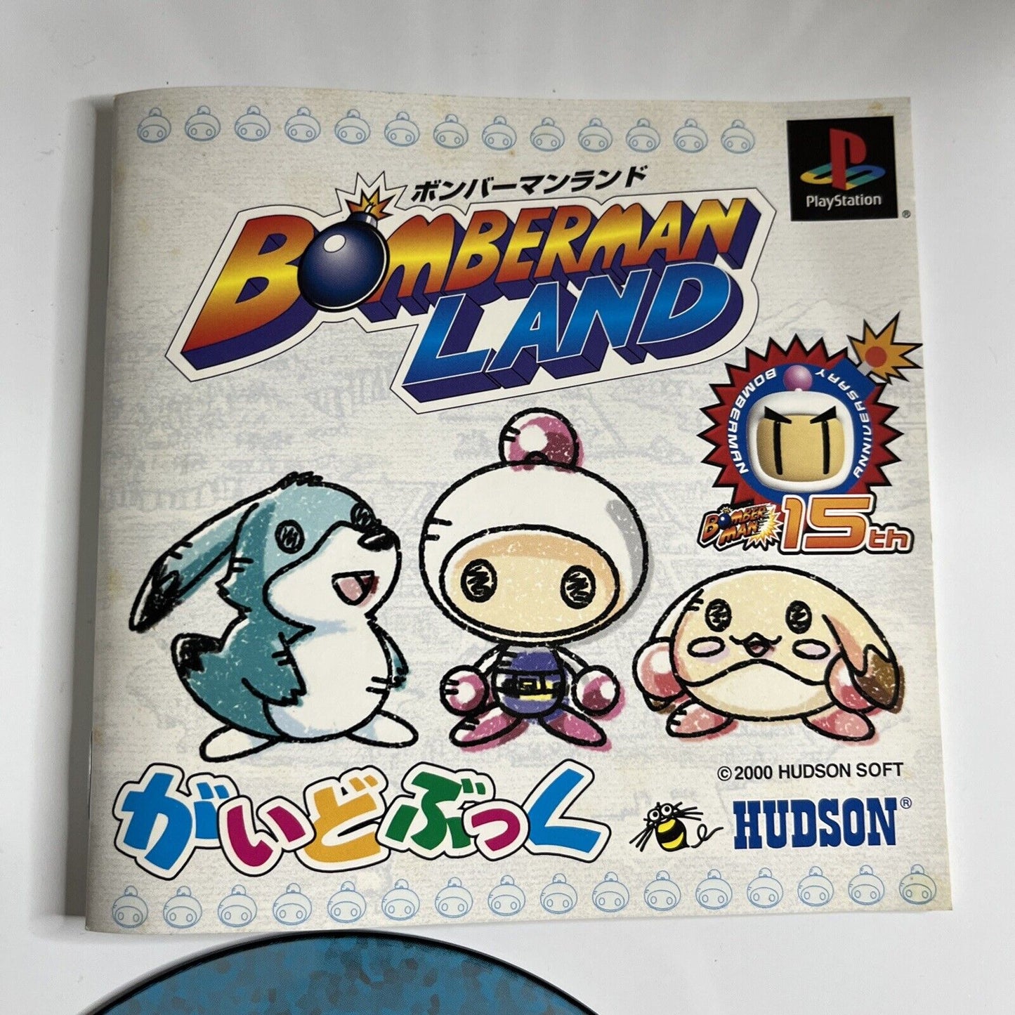 Bomberman Land  PS1 Sony PlayStation NTSC-J JAPAN Game Complete