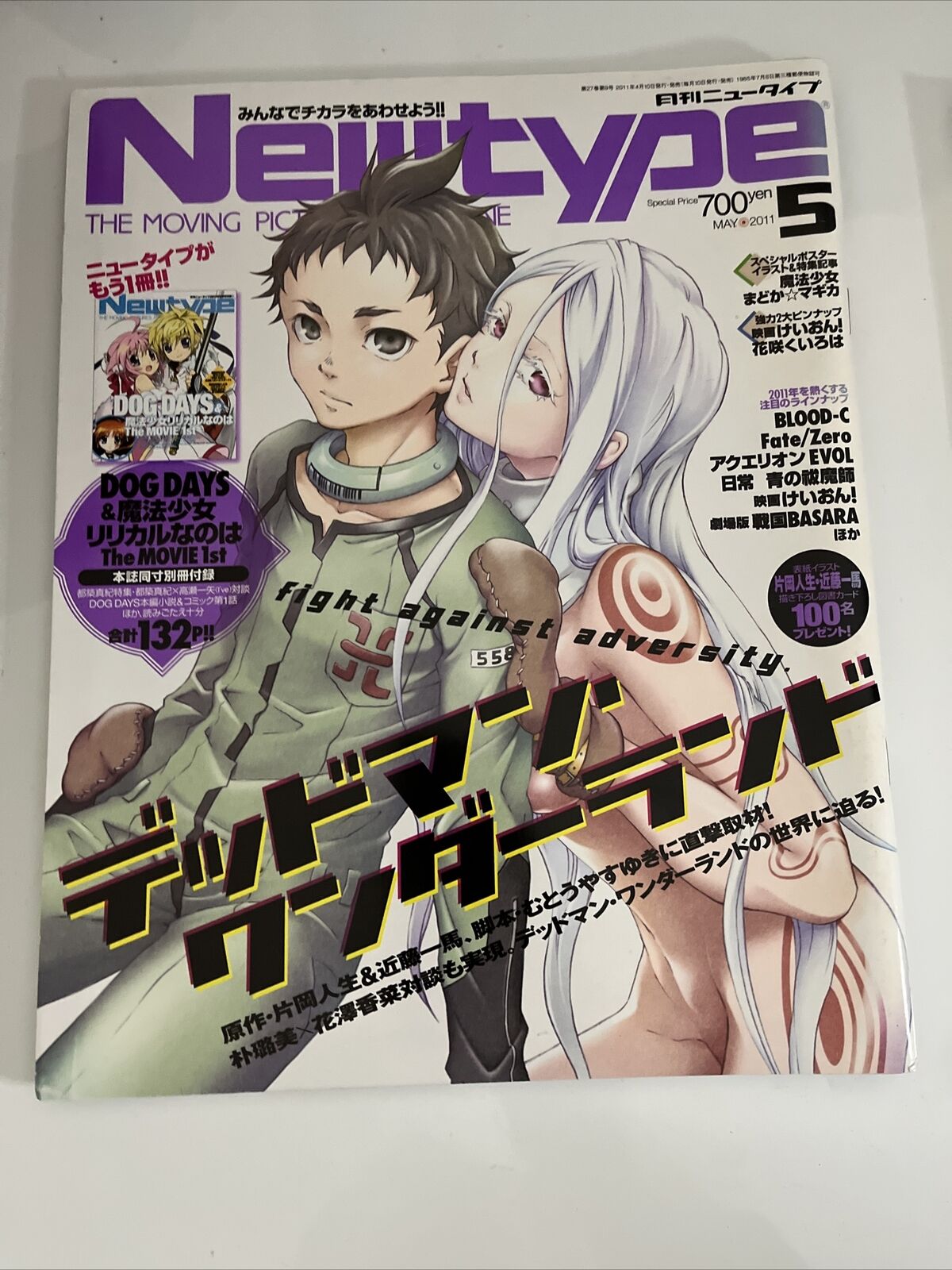 NewType Magazine May 2011 Japanese Anime Dog Days