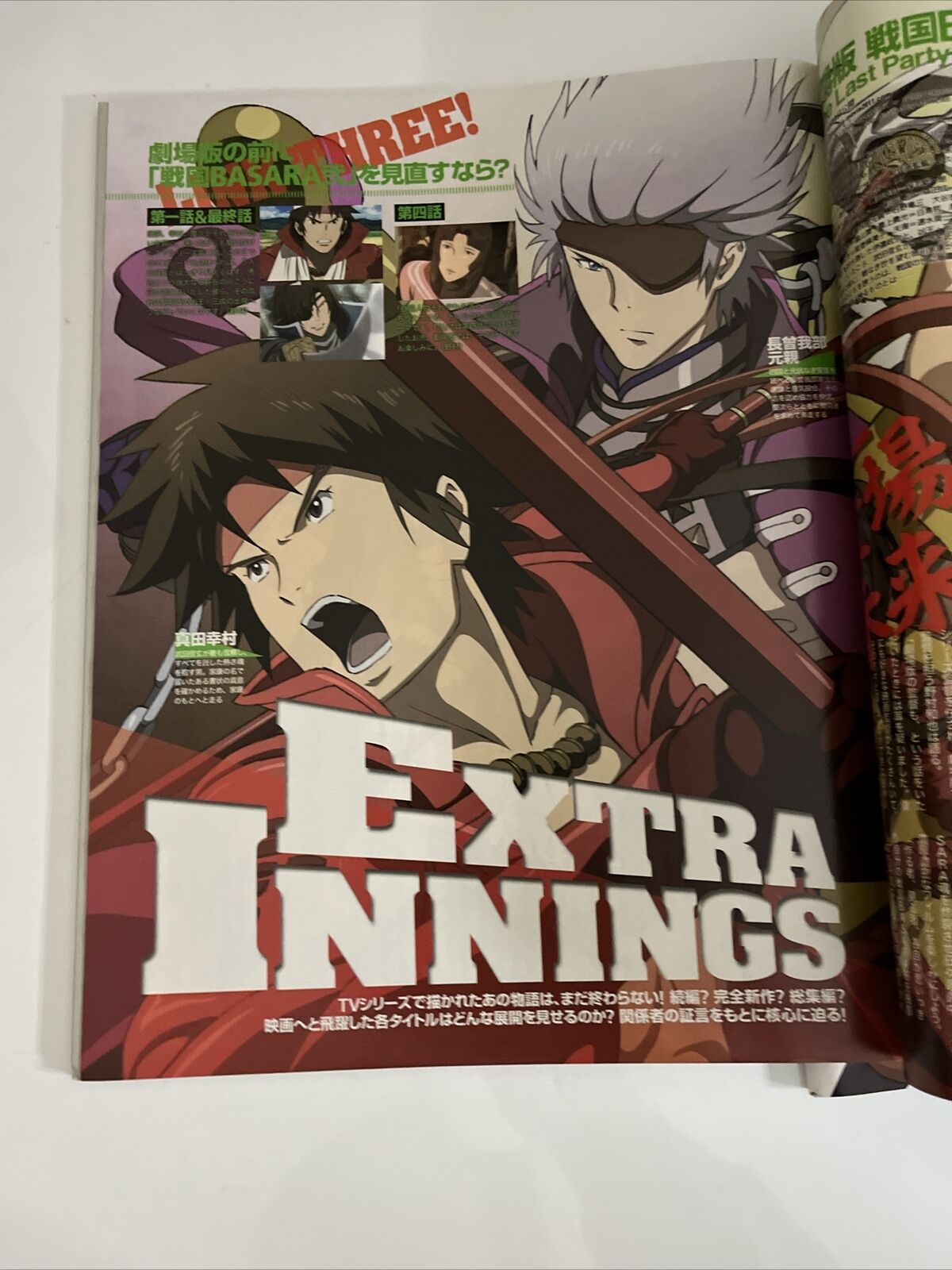 NewType Magazine May 2011 Japanese Anime Dog Days