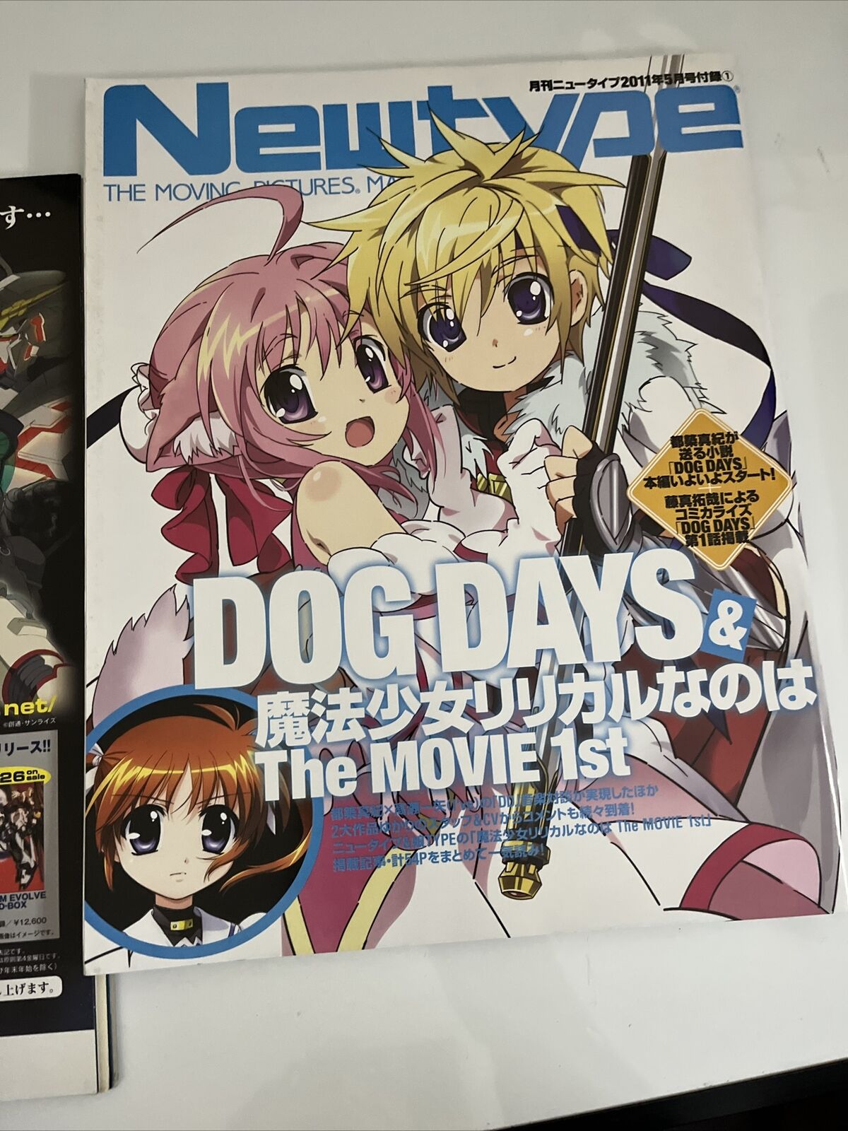 NewType Magazine May 2011 Japanese Anime Dog Days