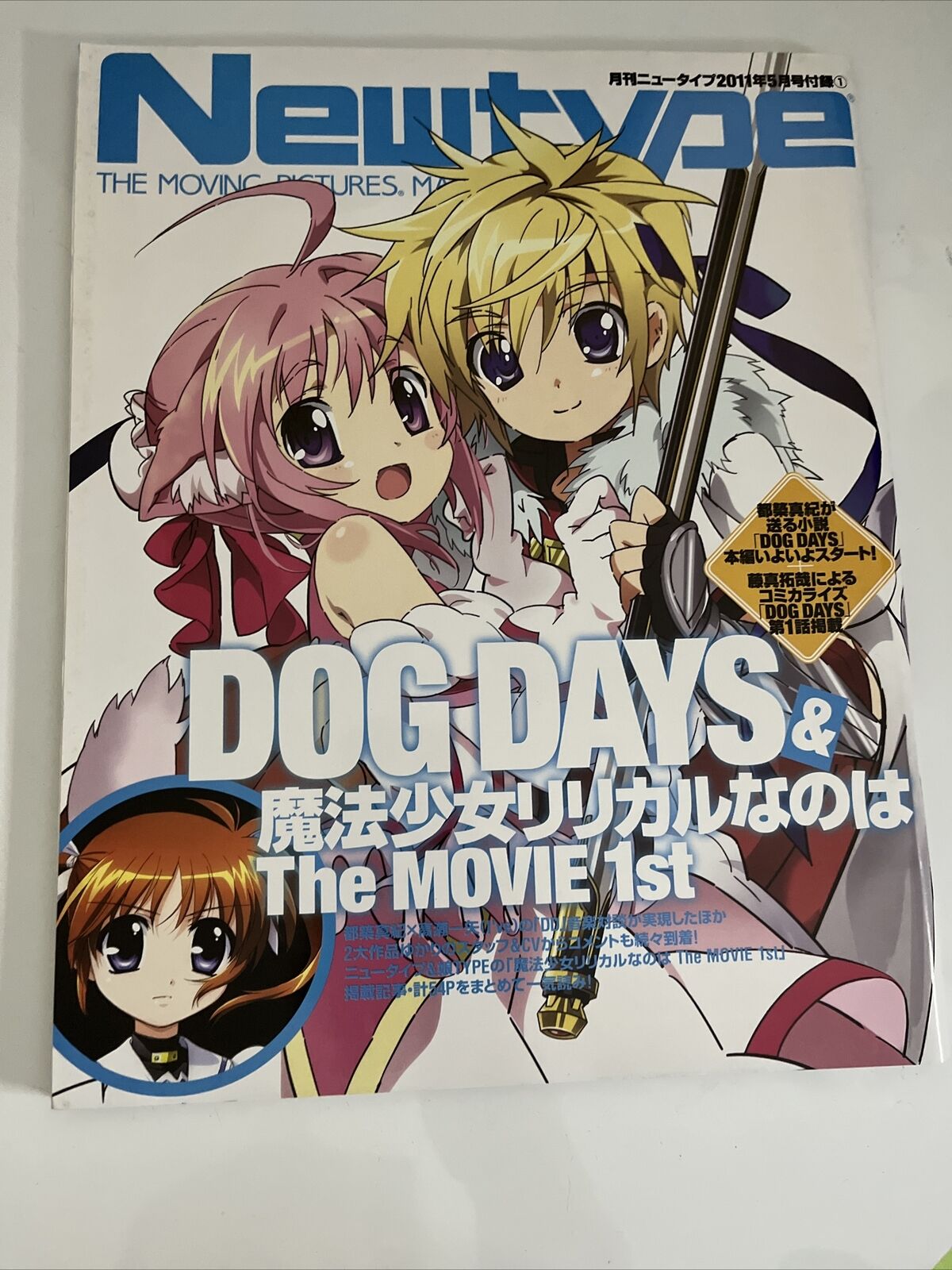NewType Magazine May 2011 Japanese Anime Dog Days